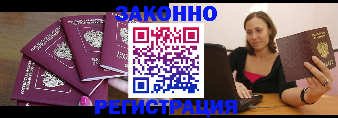 где прописаться в Чкаловске